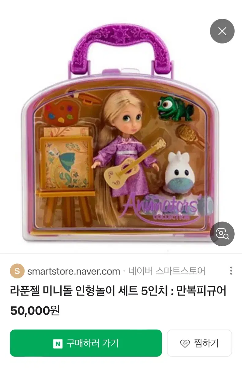 라푼젤 베이비돌 인형 세트